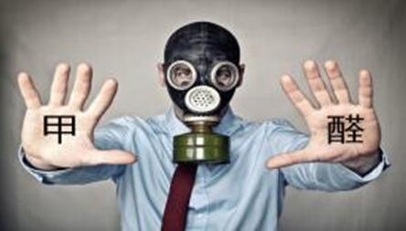 除甲醛公司存在的意義到底是什么? 除甲醛公司存在的意義到底是什么?