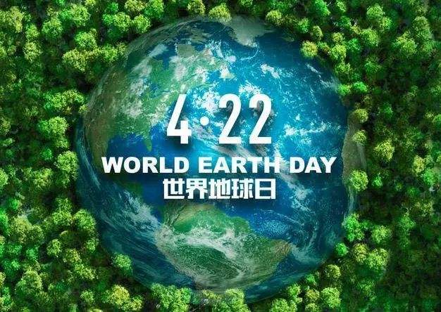 世界地球日 世界地球日