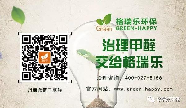 武漢除甲醛,就找綠健君安環保